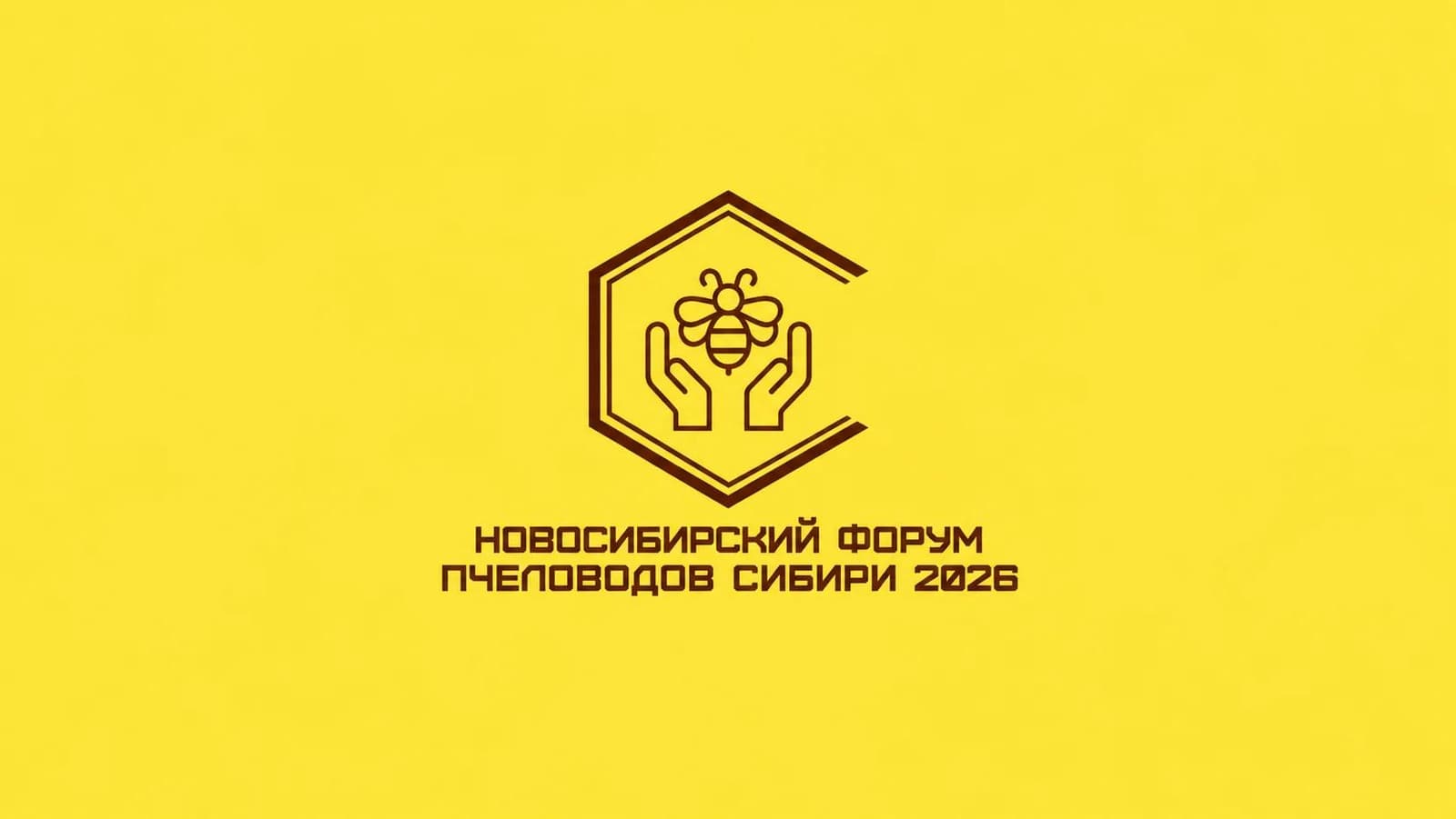 Форум, который объединил пчеловодов со всей страны